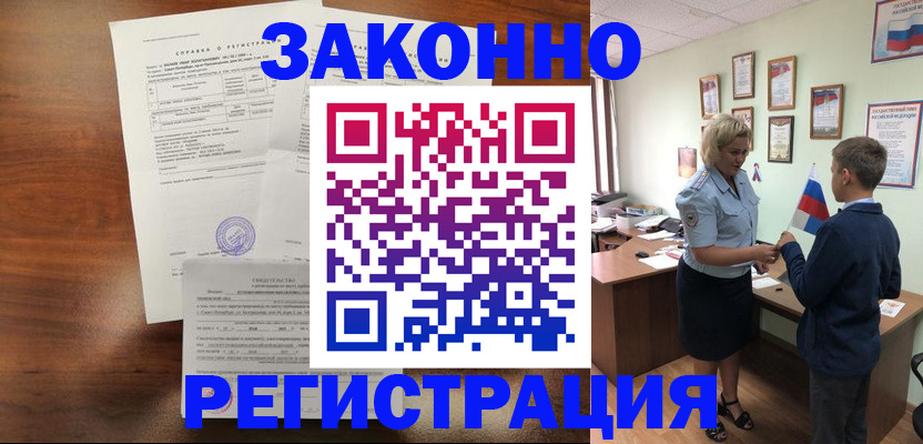 прописка иностранных граждан в Сортавале