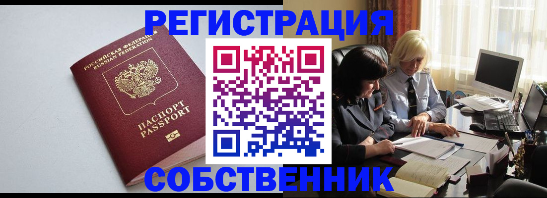 купить прописку в Сортавале