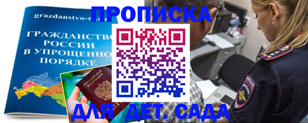 прописка для школы в Сортавале